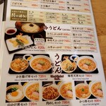 ウエスト 与次郎店 - 