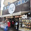 とびっちょ 本店