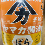 ヤマカ醤油 - 料理写真: