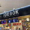 IDEBOK 海老名SA上り店