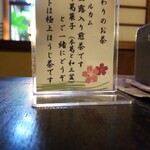 吉野葛 佐久良 - …だ、そうです。