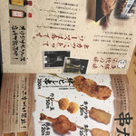 Kushikatsu Tanaka - 