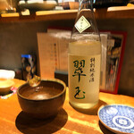 炭焼 おかげさん - 翠玉