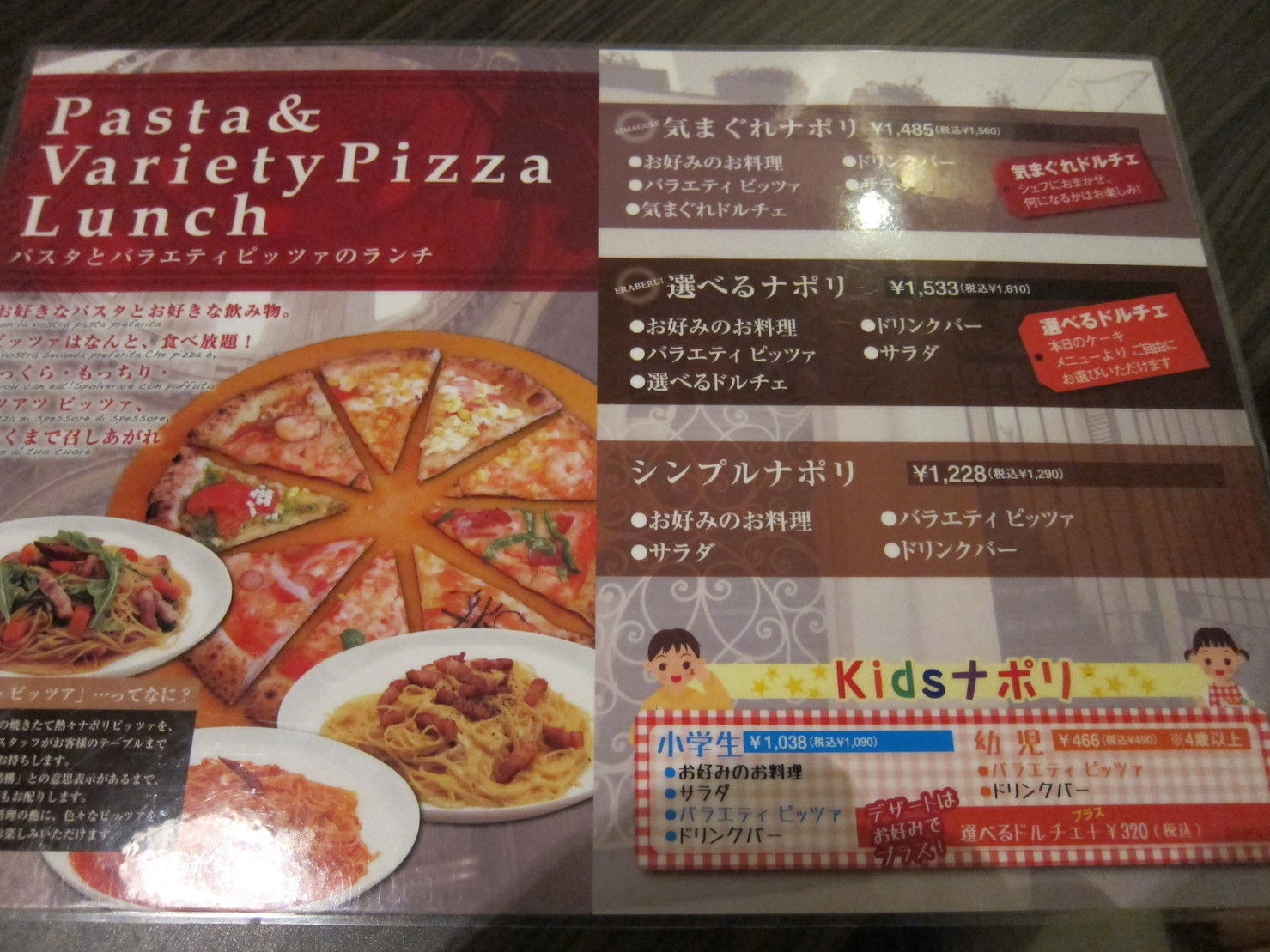 パタパタ 富士宮店 name=