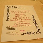 トゥ・ラ・ジョア - 