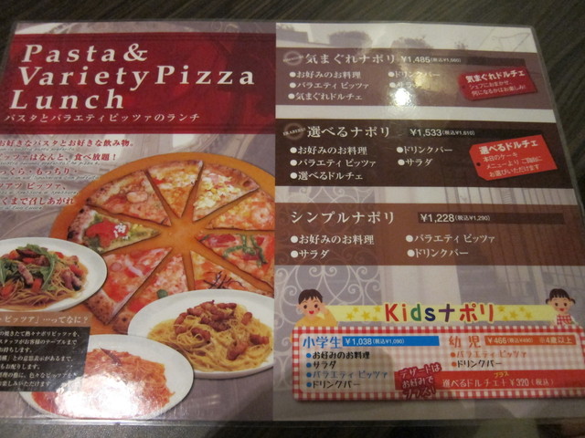 楽しいピザ食べ放題ランチ By うな重 パタパタ 富士宮店 Patapata 西富士宮 パスタ 食べログ