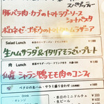 Petalo - ランチメニュー