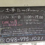 土～夢 ごはんカフェ - 