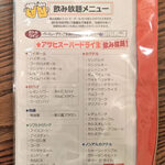 キッチンいえ～ろ - 