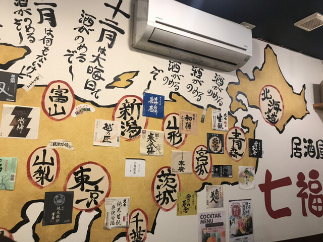 七福笑福図 七福笑福図 七福笑福図