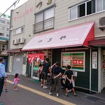 ラーメン専門 つるや - 