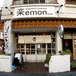 和菓子の楽emon. - 