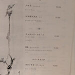 串焼キ カメチヨ・シャルボン - 