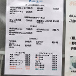 麺屋 むじゃき - 