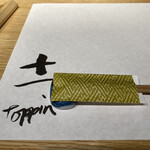 TOPPIN - 