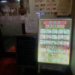 中華料理 愛福楼 - 