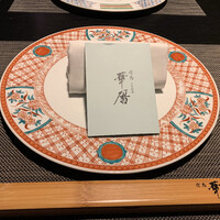 有馬 華暦 エクシブ有馬離宮 - 