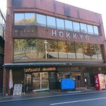 Hokkyosou - 