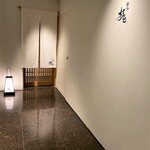 銀座 杉もと - お店の入り口