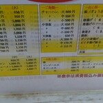 サッポロラーメン２１番 折立店 - 