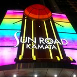 日南市じとっこ組合 - 「SUN ROAD KAMATA」入口です。