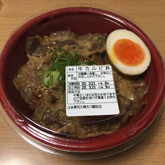 カズピー72396さんが投稿したはま寿司 大崎古川諏訪店 （宮城/古川）の口コミ詳細 [食べログ] はま寿司 大崎古川諏訪店 