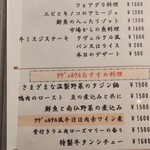 煮込み＆具材たっぷりの料理 クヴェルクル - 「クヴェルクル風牛ほほ肉赤ワイン煮＠1,600円（税込）」を注文。