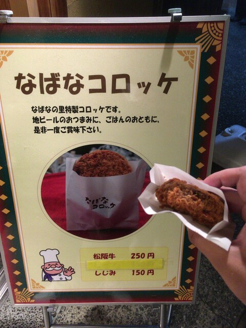 なばなの里 村の市 近鉄長島 デリカテッセン 食べログ なばなの里 村の市 近鉄長島 デリカテッセン 食べログ