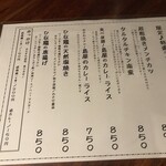 Yakitori Mizutaki Fukunotori - 200323月　東京　焼鳥水炊きふくの鳥馬喰横山店　ランチメニュー