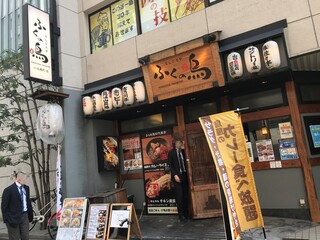 焼鳥 水炊き ふくの鳥 - 　200323月　東京　焼鳥水炊きふくの鳥馬喰横山店　外観