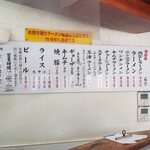 ラーメン玉津 - 