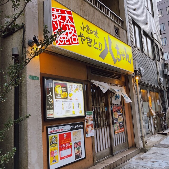 やきとり 八ちゃん 小倉 居酒屋 ネット予約可 食べログ やきとり 八ちゃん 小倉 居酒屋 ネット予約可 食べログ