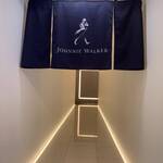 ハイドアウェイ 3-3 ヒルトン名古屋 - 