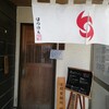 はりけんラーメン 本店