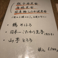 赤坂 ざんまい - 