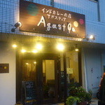 アガスティア - 外観