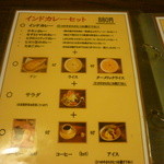 アガスティア - メニュー