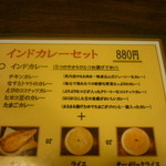 アガスティア - メニュー