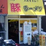 豚ラーメン - 