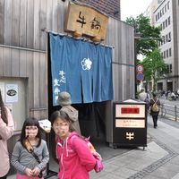 荒井屋 万國橋店 - 