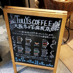 Tullys Coffee - 「R01.04」