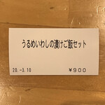 本町製麺所 阿倍野卸売工場 中華そば工房 - 食券です。（2020.3 byジプシーくん）