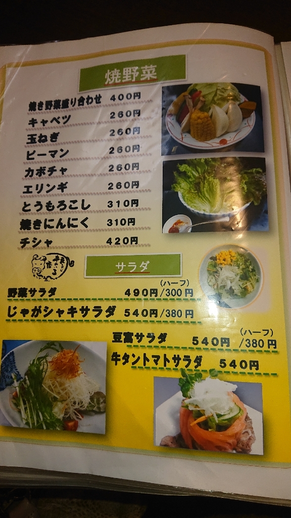 メニュー写真 麒麟屋 佐賀 焼肉 食べログ メニュー写真 麒麟屋 佐賀 焼肉 食べログ
