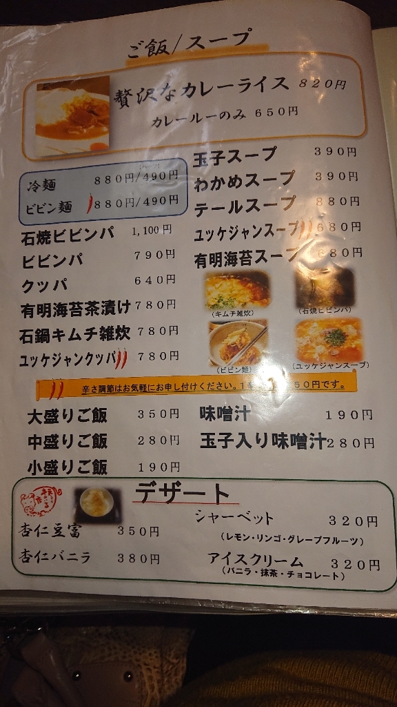メニュー写真 麒麟屋 佐賀 焼肉 食べログ メニュー写真 麒麟屋 佐賀 焼肉 食べログ