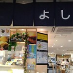 与島プラザ - 店内