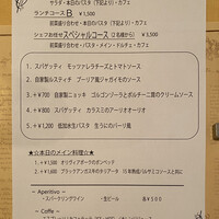 トラットリア ラ タルタルギーナ - ランチメニュー
                      2020年3月24日昼