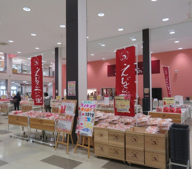 えびせんべいの里 御殿場店 御殿場 その他 食べログ えびせんべいの里 御殿場店 御殿場 その他 食べログ
