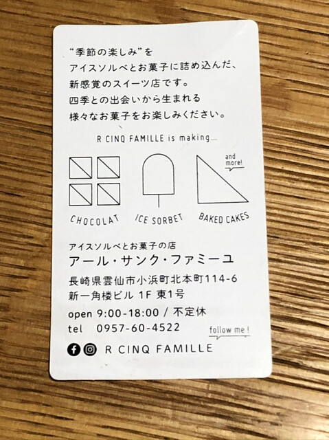 美味しすぎるガレットブルトンヌ 洗練された焼き菓子 By 心を満たす食べものを アールサンクファミーユ R Cinq Famille 雲仙市その他 アイスクリーム 食べログ 美味しすぎるガレットブルトンヌ 洗練された焼き菓子 By 心を満たす食べものを アールサンクファミーユ R Cinq Famille 雲仙市その他 アイスクリーム 食べログ