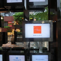 表参道うかい亭 - 