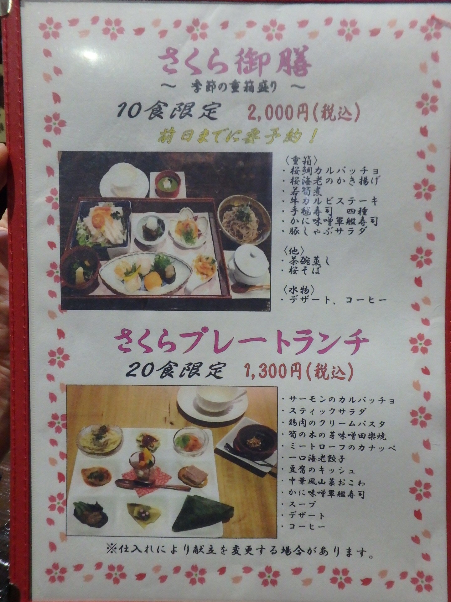 メニュー写真 居酒屋 さくら 鹿屋市その他 居酒屋 食べログ